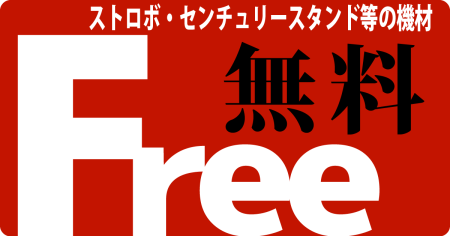 mobile_strobe_free_01